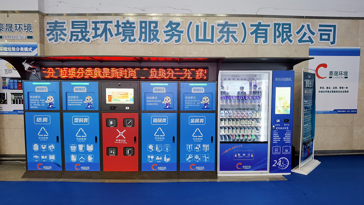 垃圾分类智能系统